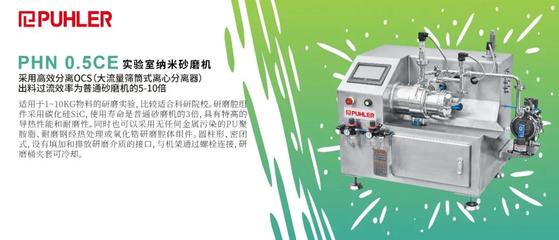 電氣科技新篇章 派勒砂磨機(jī)亮相2021上海國(guó)際特種紙展